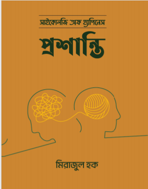 Prashanti Book